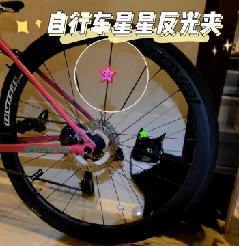 Bicycle Decorations, 8pcs Night Riding Reflective Stickers for Tire Spokes, Accessories for Kids, Folding, Road, and Mountain Bikes