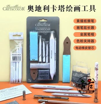Austria CRETACOLOR Sketching Set: Paper, Blending Stump, Eraser, Pencil Extender, Cap, Electric Eraser, Sandpaper