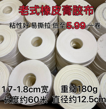 Waterproof Anti-Cracking Industrial Rubber Tape - High-Adhesion Cotton Cloth for Polishing Gloves and Finger Protection