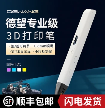 Compatible with Dewang Professional 3D Printing Pen Kids High-Temp 3D Stereo Magic Pen 3D Drawing Graffiti Pen