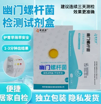 H. pylori Detection Test Strip: Rapid Self-Test for Bad Breath and Plaque, Non-Breath HP Test Card