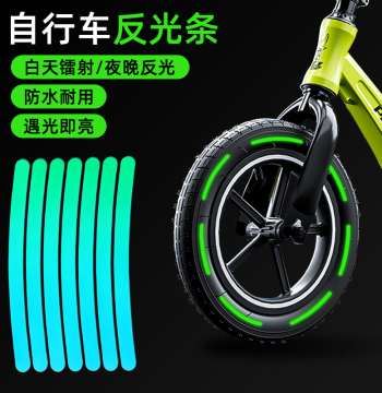 Bicycle Reflective Stickers and Strips, Self-Adhesive Warning Decals for Electric and Kids' Balance Bikes, Wheel Decorations