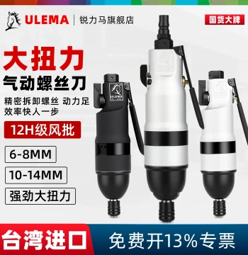 ULEMA 12H Industrial Pneumatic Screwdriver – High Torque Air Tool for 10-14mm Screws