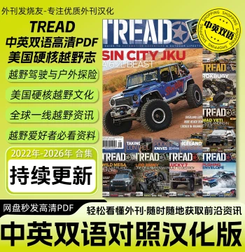Bilingual Chinese-English [TREAD] US Automotive Off-Road Modification Culture Magazine HD PDF