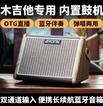 Aroma AG-15A-ML Acoustic Guitar Amplifier, Dual-Channel Portable Outdoor Speaker with Charging and Bluetooth