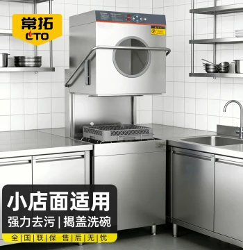Changtuo Door-Type Commercial Dishwasher, Fully Automatic for Hotels, Cafeterias, and Restaurants, Bowl and Cup Washing Machine