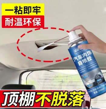 Upgraded Car Interior Headliner Repair Glue, No-Disassembly Roof Fabric Adhesive Spray for Peeling Restoration