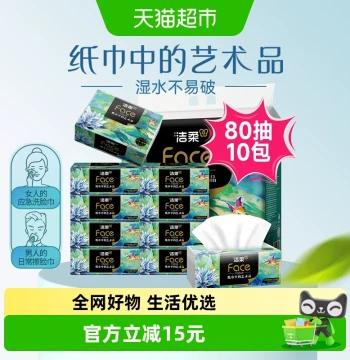 C&S Art Oil Painting Facial Tissues - 4-Ply Thickened, 80 Sheets x 10 Packs, Soft Hand Towels in Single Handle Pack