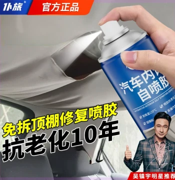 Pulv Car Interior Headliner Repair Glue: No-Removal Self-Adhesive Spray for Roof Fabric Restoration