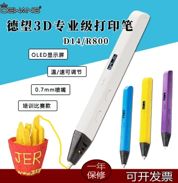 Dewang Professional 3D Printing Pen - Competition Grade, Multi-Functional for Creative 3D Drawing, Models, Student Figures, and Graffiti