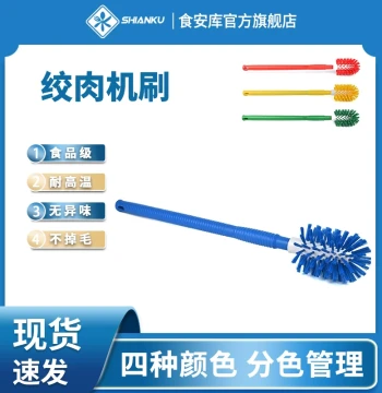 Shianku Hard-Bristle Brush for Meat Grinders, Food-Grade Cleaning Brush for Food Factories