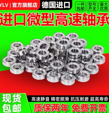 Imported Miniature Bearing Full Model Range - Mini ID 1.5 2 3 4 5 6 7 8 9 10 12 High Speed