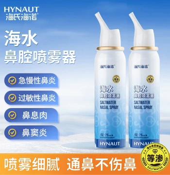 Haisi Hainuo Physiological Seawater Nasal Spray - Saline Rinse for Children's Rhinitis & Nasal Irrigation