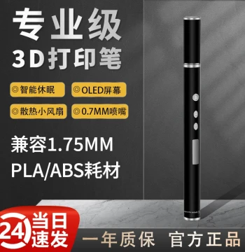 High-Aesthetic Professional 3D Printing Pen: High-Temp PLA for Students, Competitions, Teaching, Compact Metal Stereoscopic Multi-Function Model