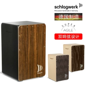 German Schlagwerk Cajon CP584 Double Snare Wire Box Drum Hand Drum