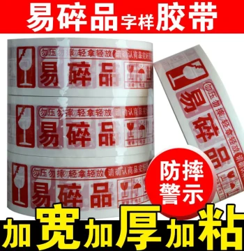 Fragile Packing Tape with Large Roll Labels – Transparent, "Handle with Care" Warning Stickers