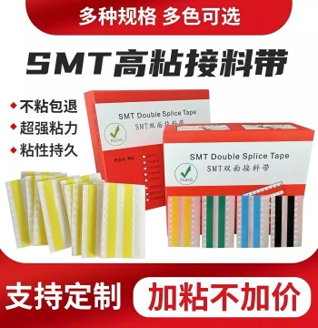 SMT Splice Tape 8mm 12mm 16mm 24mm 32mm Yellow Blue Black High-Adhesion Double-Sided Anti-Static