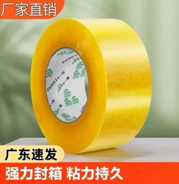 Clear Packing Tape, Bulk Large Rolls, Transparent Yellow Sealing Tape for Express Delivery and Box Packaging