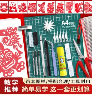 Intangible Cultural Heritage Paper Cutting Tool Set Zodiac Window Flower DIY Kit Student Teaching Carving Paper