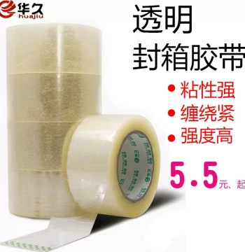 Transparent Packing Tape Width 5.5CM Length 120 Yards Thickness 1.7CM Factory Direct Free Shipping