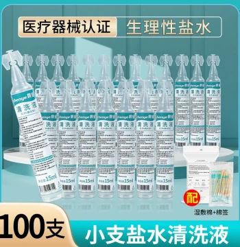 15ml Sterile Saline Medical Cleansing Solution (Small Vial) – Not for Facial Soaks, Tattooing, or Nasal Irrigation