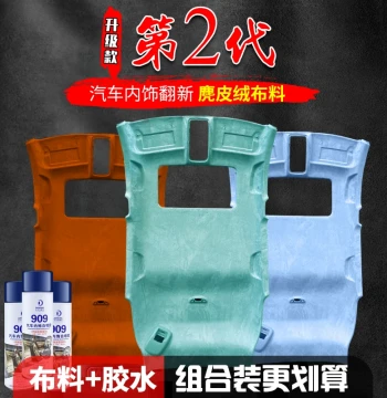 Car Headliner Replacement Kit: Suede Fabric for Interior Renovation, Color Change, and Repair of Peeling Roof Lining