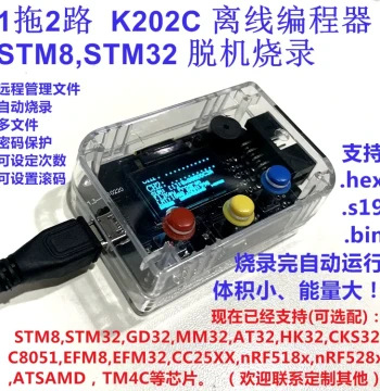 1-to-2 Channel STM8 STM32 GD32 EFM8/32 MM32 Programmer Offline Burner K202C