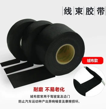 Automotive Wiring Harness Tape Black Felt Wear-Resistant Anti-Aging Engine Bay Insulation Protection Tape