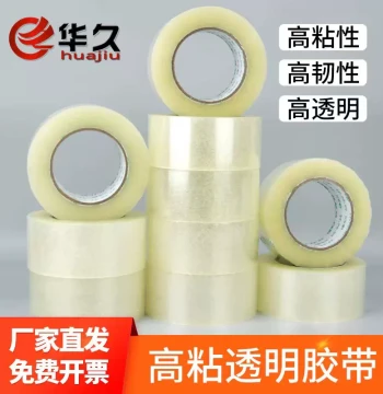 Manufacturer Special Bulk Packing Tape Strong High Adhesion Non-Breakable Express Shipping Sealing Transparent Tape