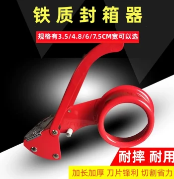 Premium Metal Iron Packing Tape Dispenser, 4.8CM Wide, 6CM Extended Type, Anti-Rotation Cutter