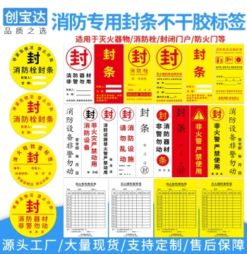 Fire Safety Equipment Stickers - Fire Hydrant Cabinet Seals, Extinguisher Labels, Property Seals, and Inspection Checklists