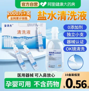 0.9% Physiological Saline Sodium Chloride Cleansing Solution - Medical Grade 15ml Single-Use Vials
