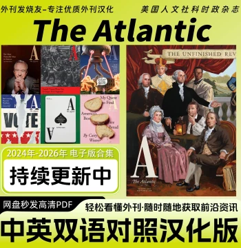 Bilingual Chinese-English The Atlantic Magazine - UK Politics and Culture Digital PDF Edition