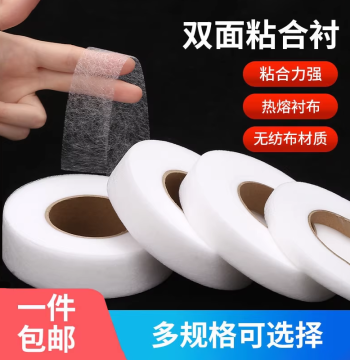 Fusible Interfacing Tape for Hemming and Shortening Clothes – Double-Sided