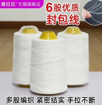 White 6-Strand Bag Closing Thread – Nylon Braided Cord for Sewing Machines, Rice Sacks, and Packaging