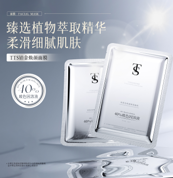 TTS Platinum Rejuvenating Face Mask
