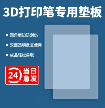 3D Printing Pen Mat Tracing Board Booklet Paper Film Pen Stand Scissors 3D Stereoscopic Figures Kids Low-Temp Graffiti Silicone
