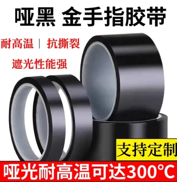 Golden Finger Glossy Black High-Temperature Tape, HJX Polyimide PI Heat-Resistant Tape 0.05mm Thick, Circuit Board Solder Mask, Trace-Free Insulating Brown Adhesive Paper