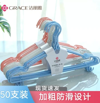 Hanger Anti-Slip Seamless for Adults and Dorms