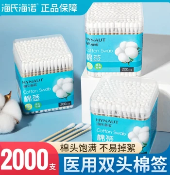 Haishi Hainuo Dual-Tip Cotton Swabs, Round Tip for Cleaning, Makeup, and Ear Care, Medical-Grade Disposable Cotton Buds with Regulatory Filing
