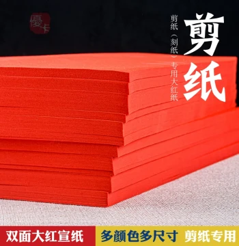 Specialty Paper for Paper Cutting and Carving, Red Double-Sided Bright Red Xuan Paper, Four-Foot Size, Available in Blue, Black, Yellow, and Coffee Colors