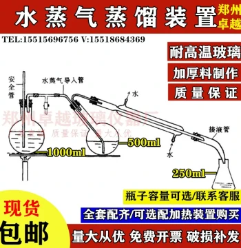 Steam Distillation Apparatus – Organic Extraction and Reaction Setup