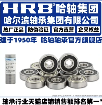 HRB Harbin Bearing Full Range of Miniature Models: Inner Diameter 1.5, Ball Size 6, Miniature 2, High Speed 3, Small 7, Mini 8, 9