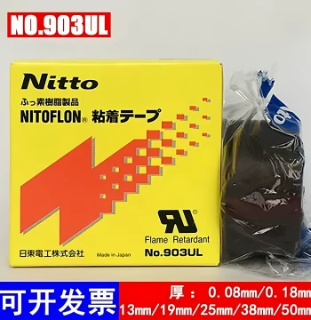 Japan Imported Nitto 903UL Teflon High-Temperature Tape for Sealing Machines and Hot Cutting Knives
