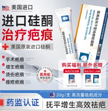 Medical Silicone Gel Scar Removal Cream: Repair and Reduce Scars from Burns, Surgery, C-Sections, and Keloids