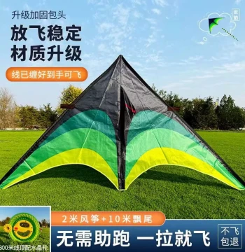 Weifang Kite - Four Seasons Grassland Edition, Easy-Fly in Light Breeze, Large Long-Tail Kite for Kids and Adults