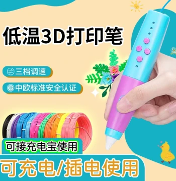 Muzi Kids Low-Temperature 3D Printing Pen, Rechargeable & Plug-in, Compatible with Power Banks for School Classes and Training (Advanced)