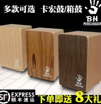 Cajon Drum - Wooden Hand Percussion for Flamenco, Box Drum with Accessories for Musical Accompaniment