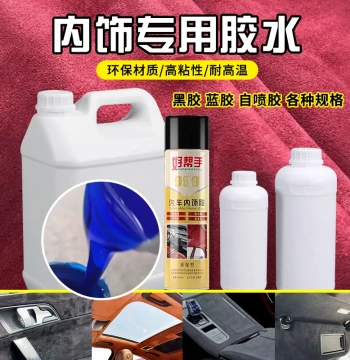 Car Interior Headliner Repair Glue – Blue/Yellow/Black High-Temperature Self-Spray Adhesive for Detached Fabric, Refurbishment, Modification & Color Change