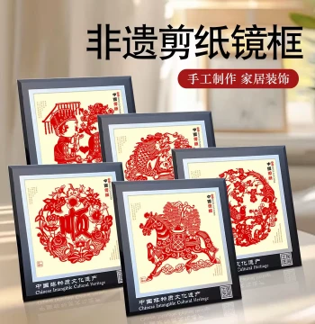 Chinese Style Handmade Paper-Cut Window Flowers - Yuxian Paper Art in Frame, Ideal Gift for Foreign Friends
